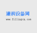 <strong>什么是涂料灌装机 涂料灌</strong>